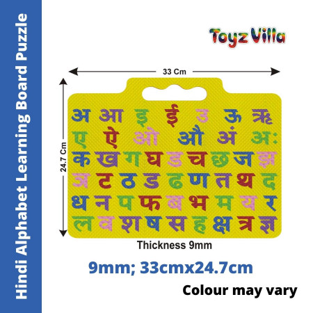 ToyzVilla Hindi Alphabet Learning Board Puzzle (Size: 33cm X 24.7cm)
